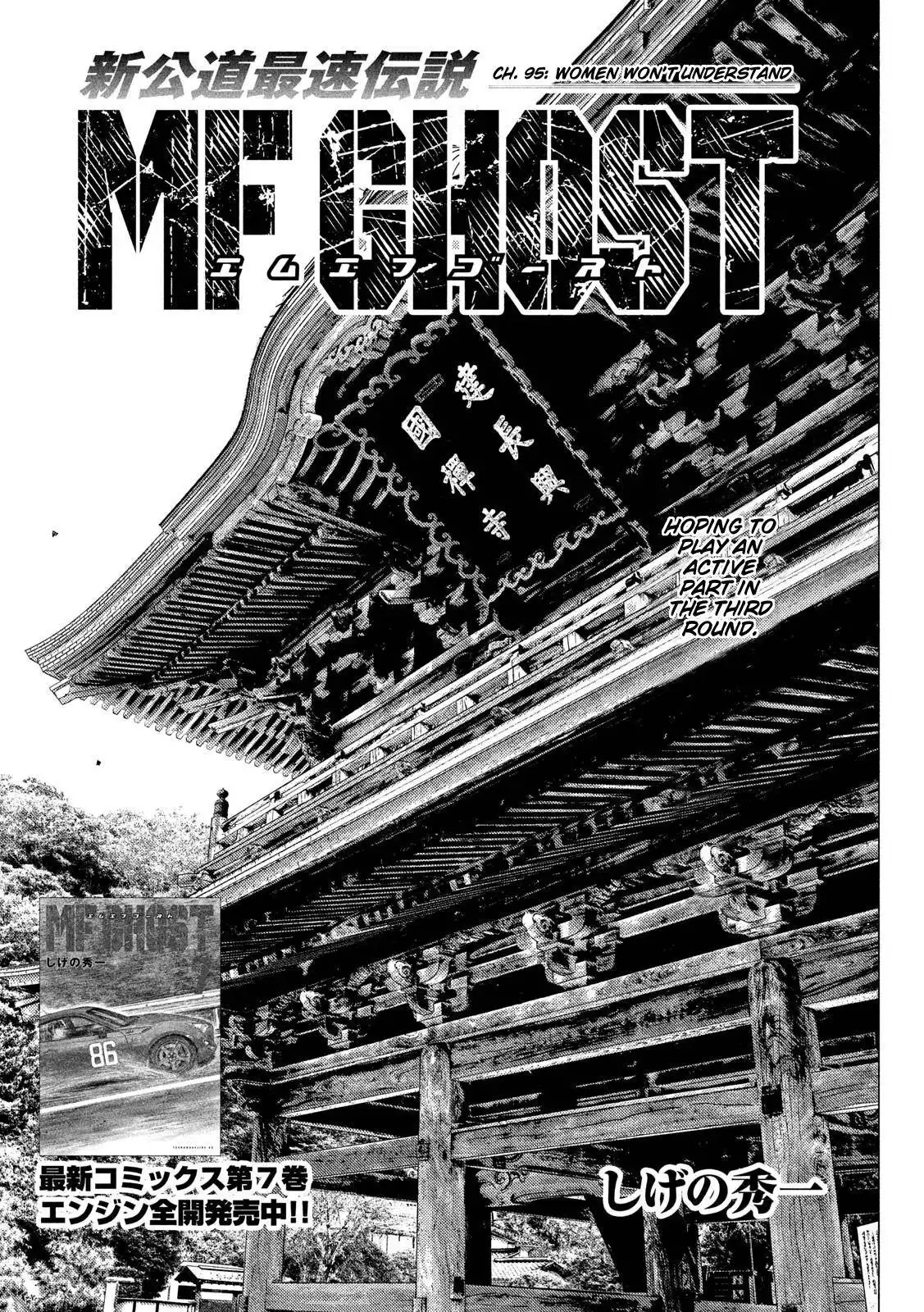 MF Ghost Chapter 95 1